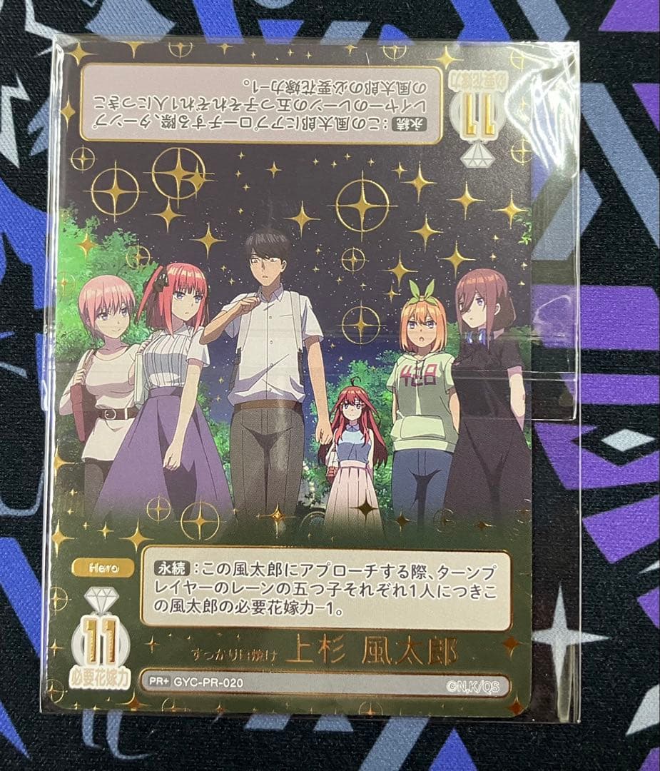 すっかり日焼け 上杉 風太郎 箔押し プロモ ごとカドカップ