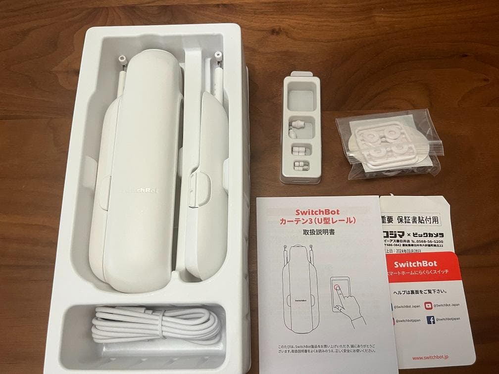 SwitchBot カーテン3 U型 W2400001 ※3点セット