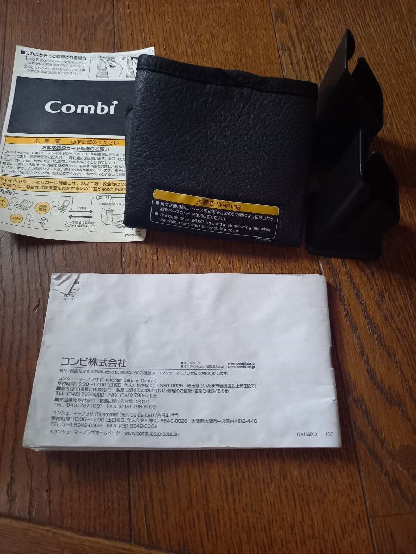 モユキ　Combiチャイルドシート※ダメージ品