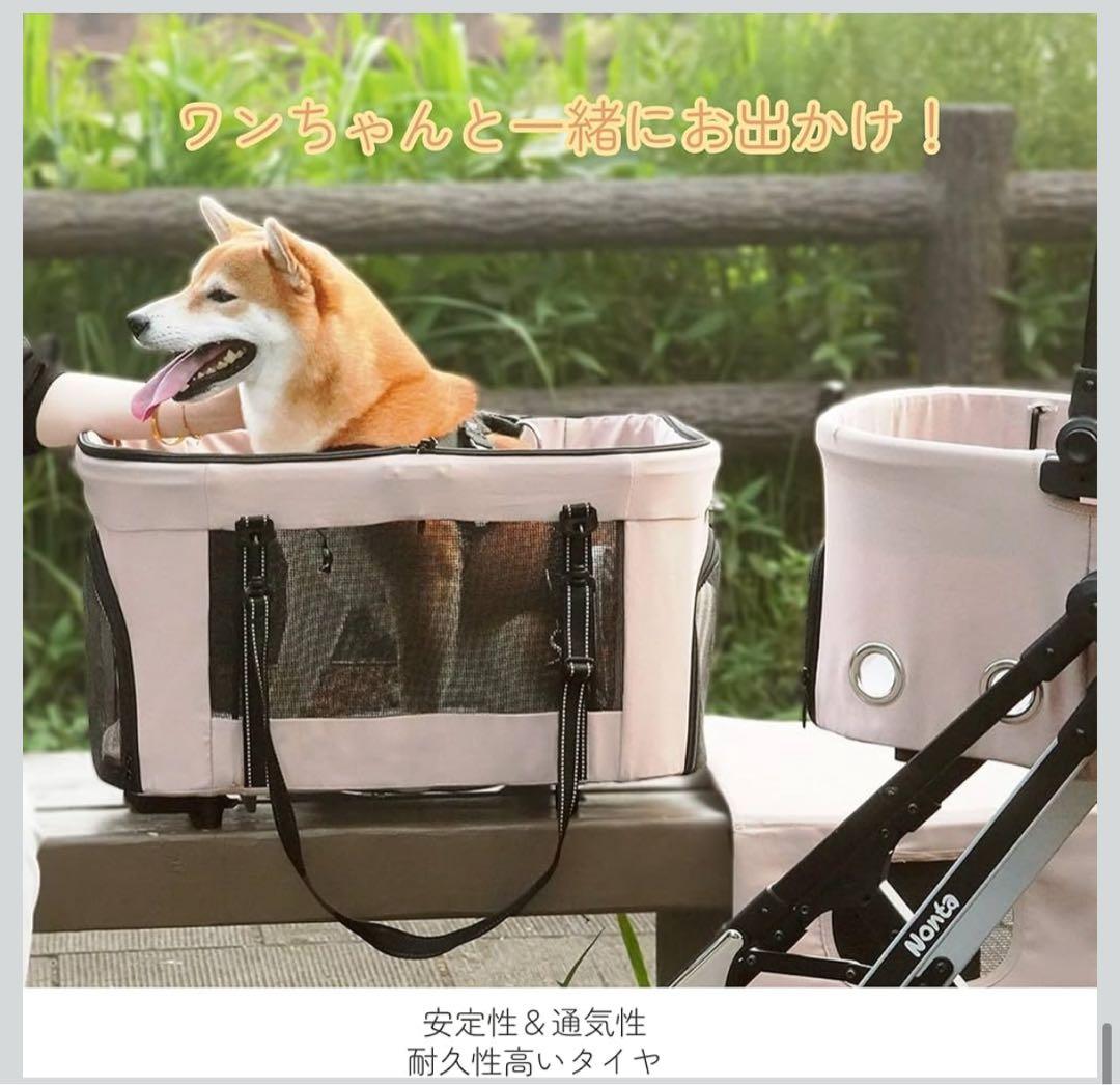 【最新自立型】Nonta 二段式ペットカート 4 輪 折り畳み分離型 犬猫兼用