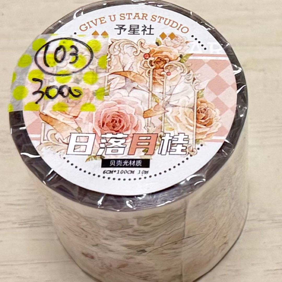 セール103 海外 PETテープ マスキングテープ