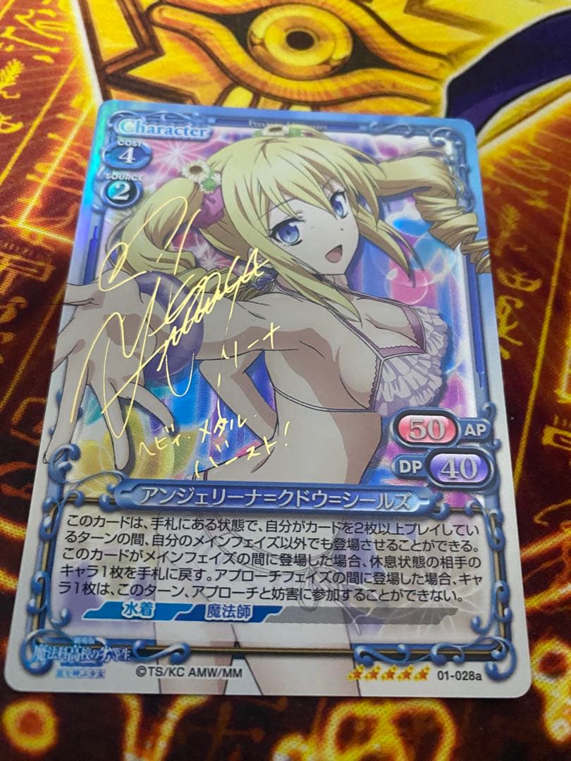 プレシャスメモリーズ　アンジェリーナ　サイン