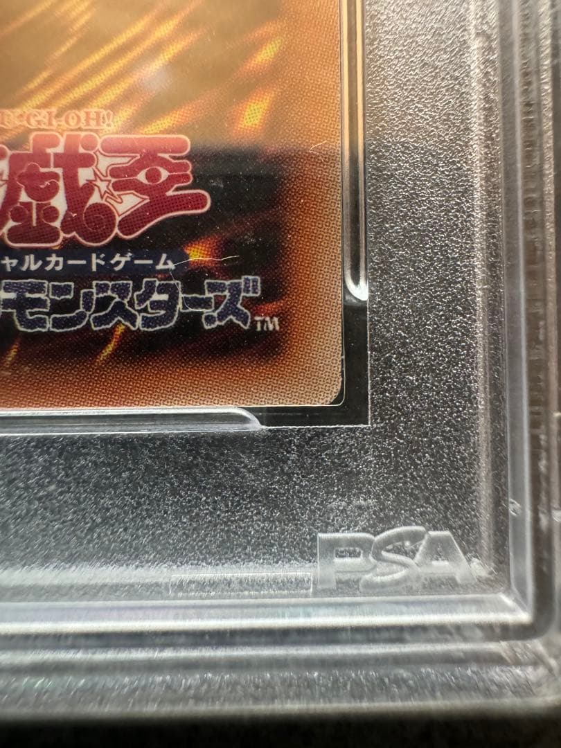 wcs2019 遊戯王 レッドアイズブラックドラゴン PSA10
