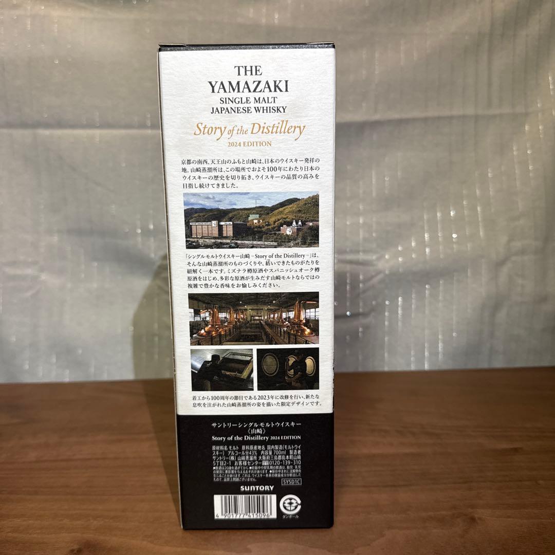 山崎　白州　響　響50周年　その他　希少　ウィスキー7本セット