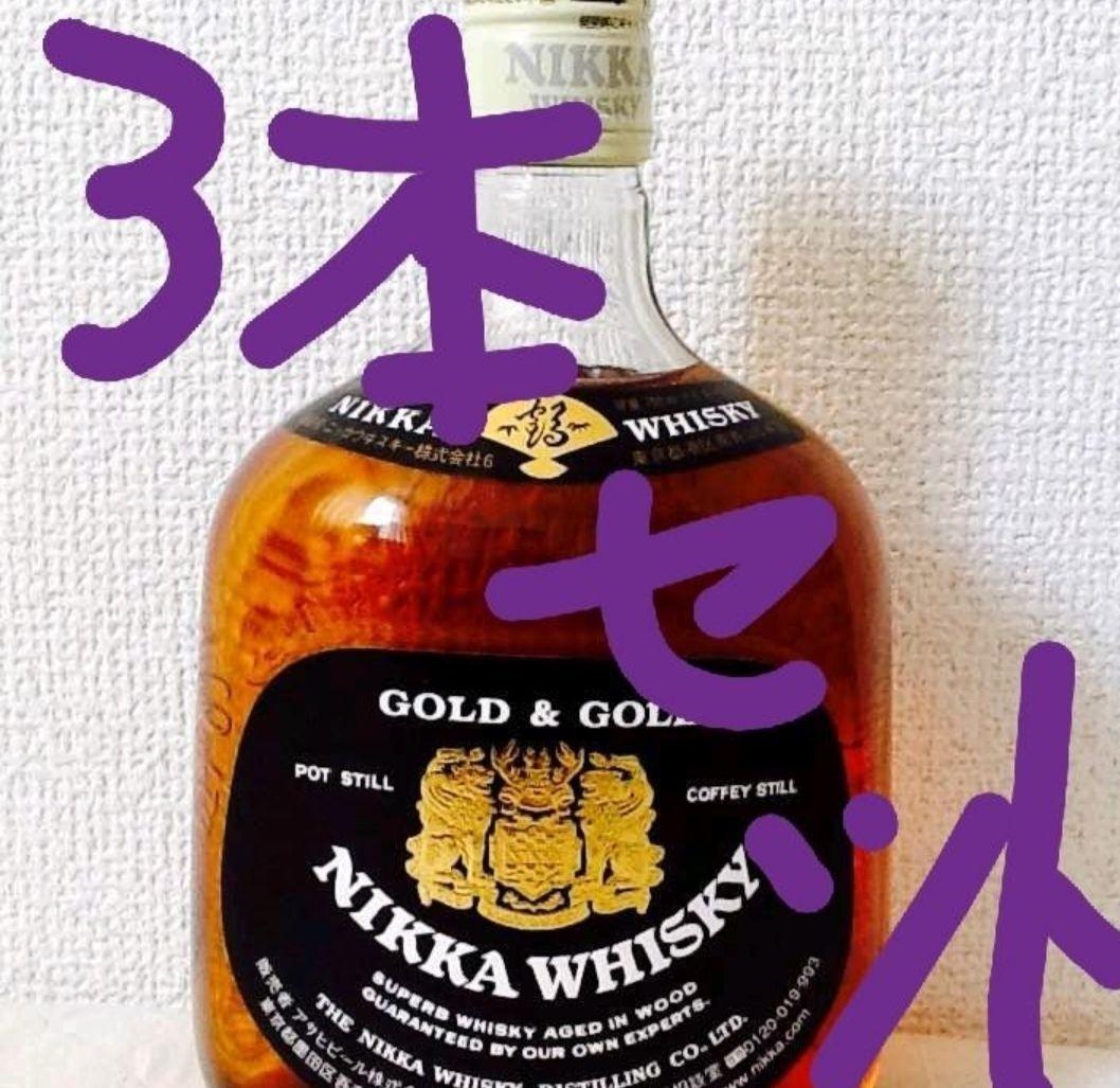 NIKKA WHISKY GOLD & GOLD　３本セット　ニッカ　ウイスキー