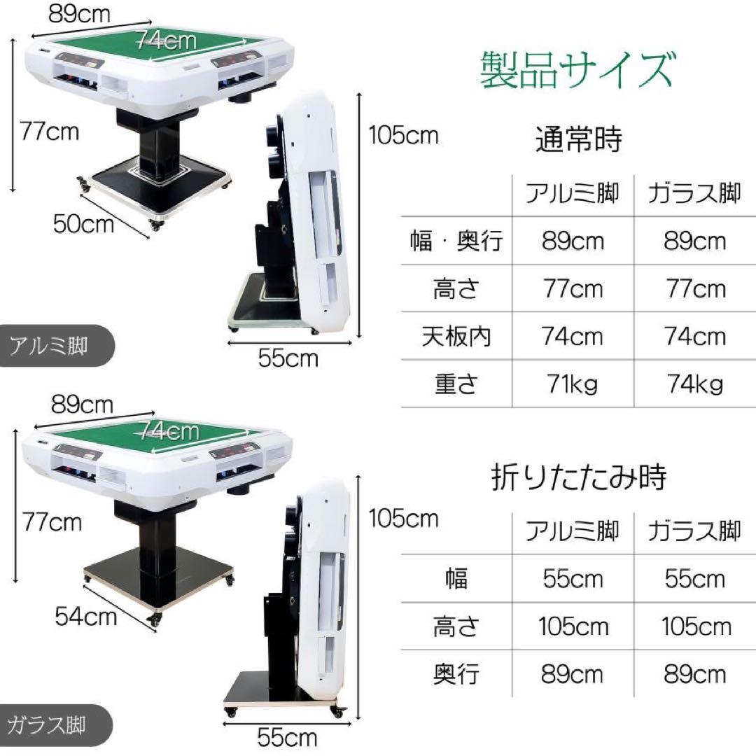 全自動麻雀卓 点数表示 麻雀卓 全自動 折りたたみ 家庭用 麻雀牌 28mm 白