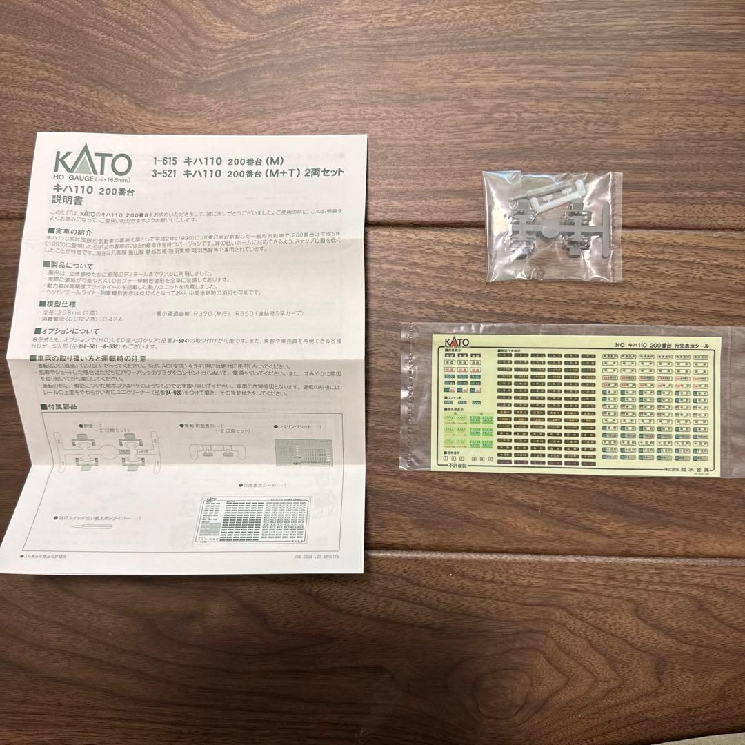 KATO 1-615 HO キハ110 200番台