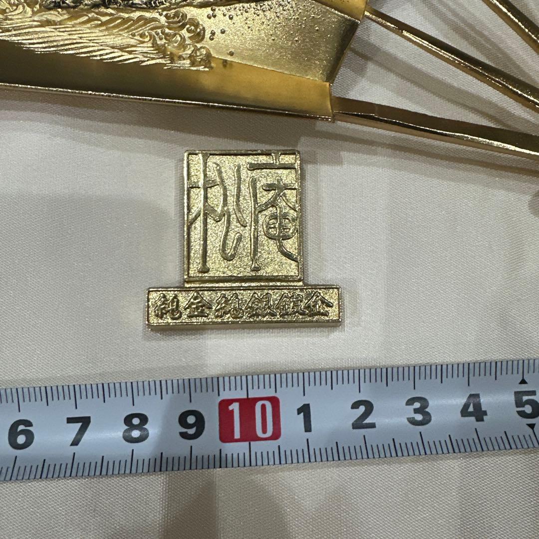 松庵純金純銀渡金　扇子