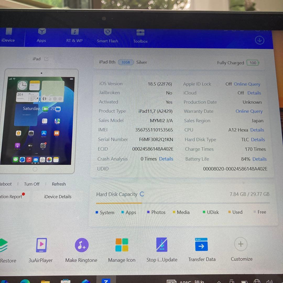 3623【早い者勝ち】外観美品☆iPad8 第8世代 32GB SIMフリー☆