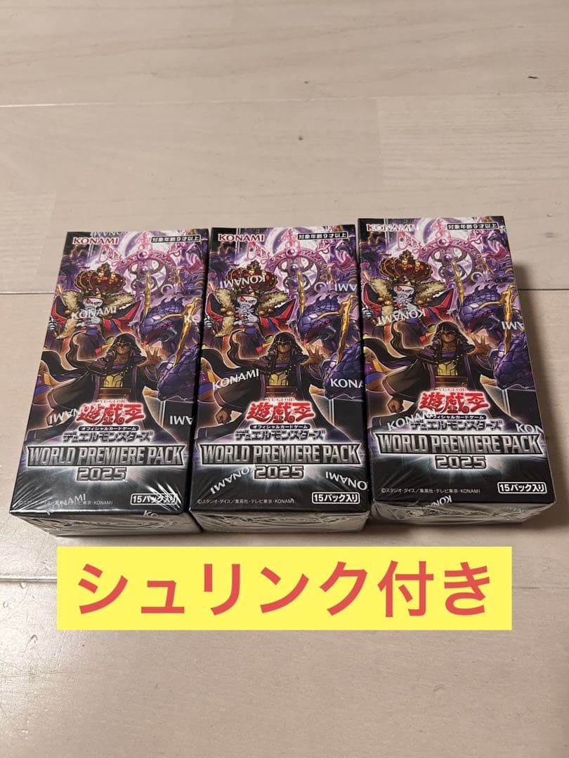 シュリンク付遊戯王　 WORLDワールド PREMIEREプレミア PACK
