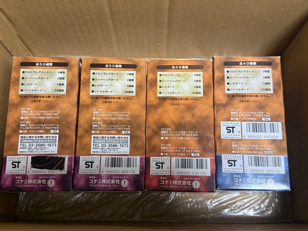 遊戯王　初期　空き箱vol2,4,6と2期空き箱2つ　おまけノーマルカード付き