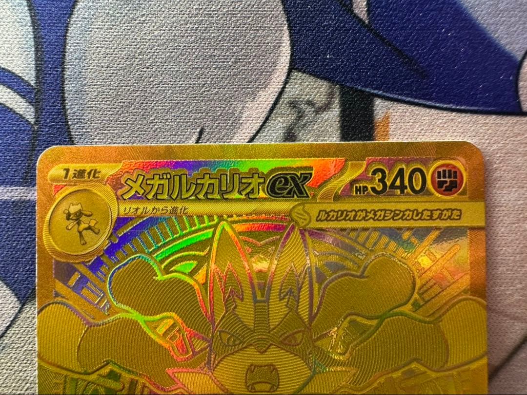 メガルカリオex MUR エラー ホロズレ