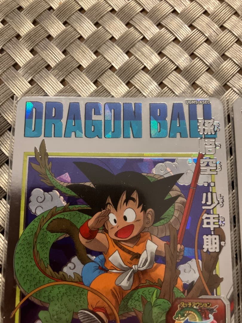 【匿名配送】希少 スーパードラゴンボールヒーローズ 孫悟空 SET