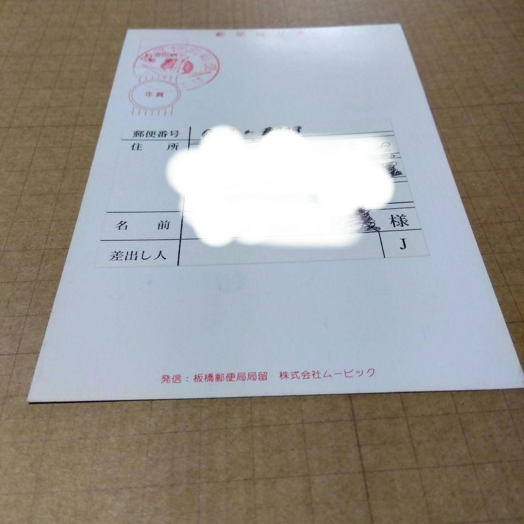 d*9様 名探偵コナン　年賀状　2002年　届いたハガキ