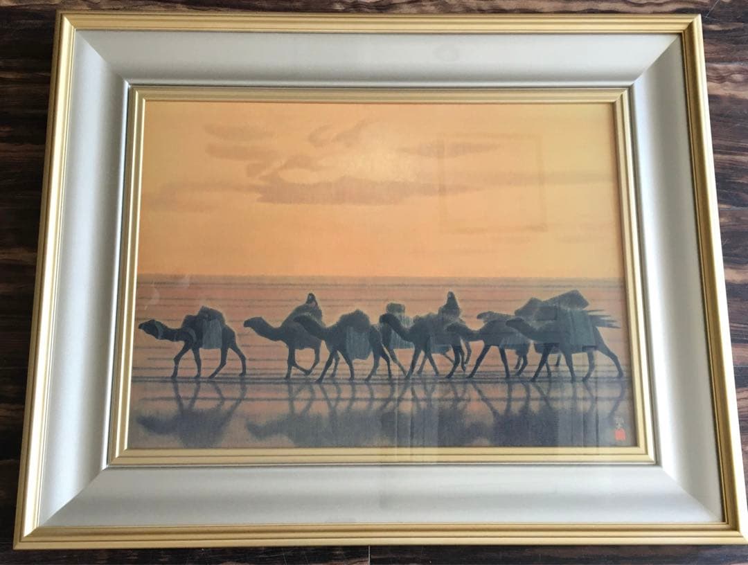 平山郁夫「流沙浄土変」 額装 複製画 シルクロード 絵画 C