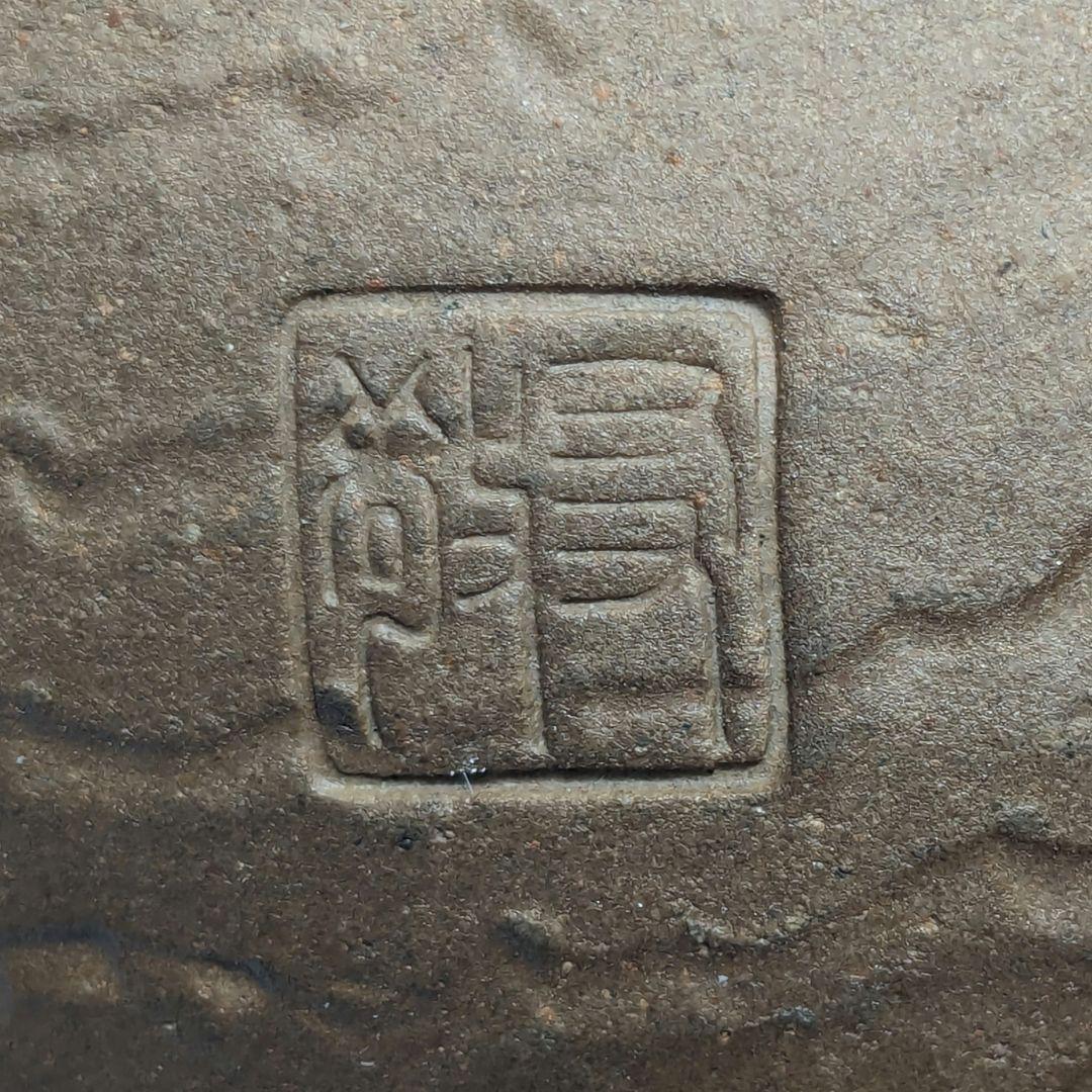 木村長十郎友敬 備前焼 ねずみと打ち出の小槌 置物 細工物 鼠 子年 縁起物