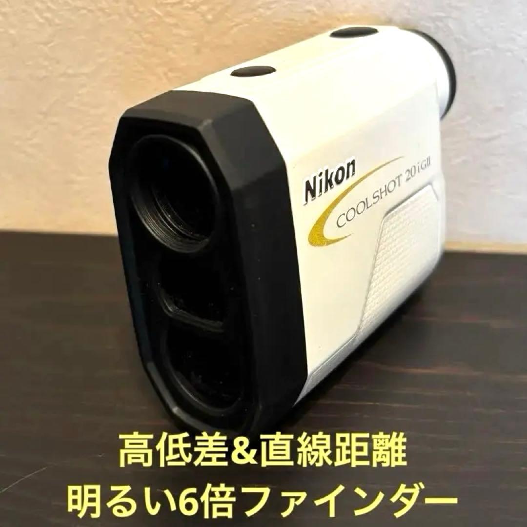 Nikon COOLSHOT 20i GII レーザー距離計