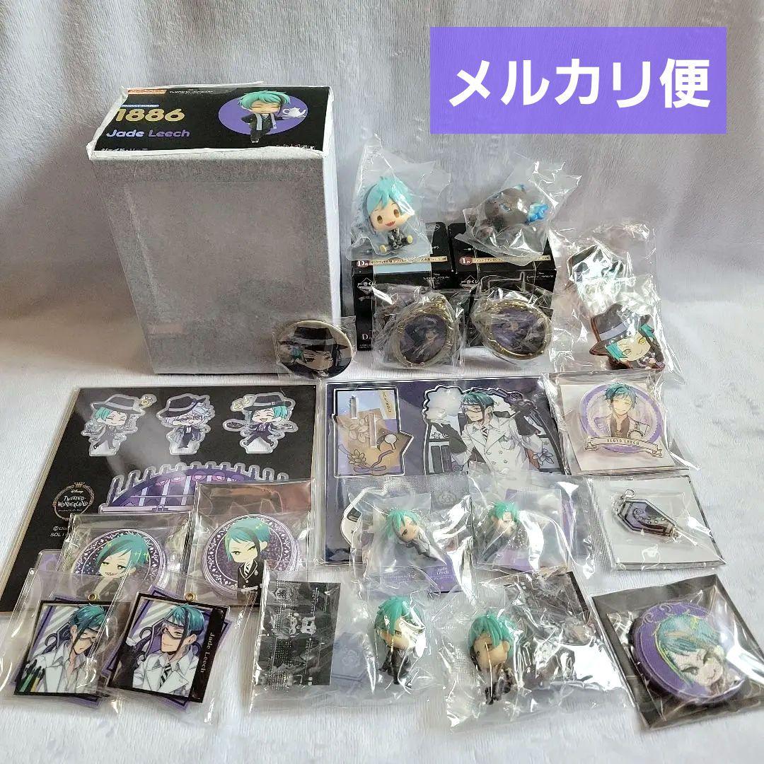 ツイステ ジェイド オクタヴィネル まとめ売り