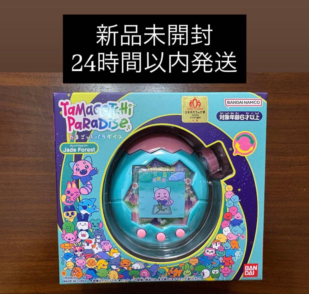 新品未開封　たまごっちパラダイス　ジェイドフォレスト