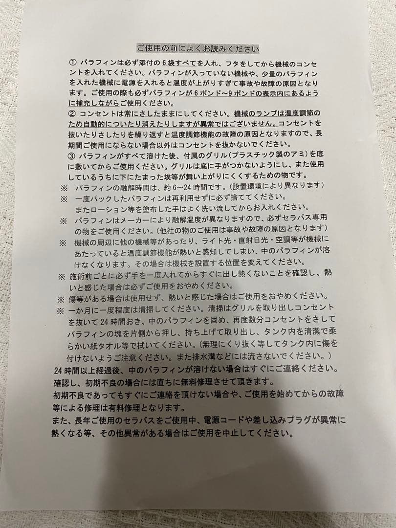 セラバス セラバスプロ　2024年モデル