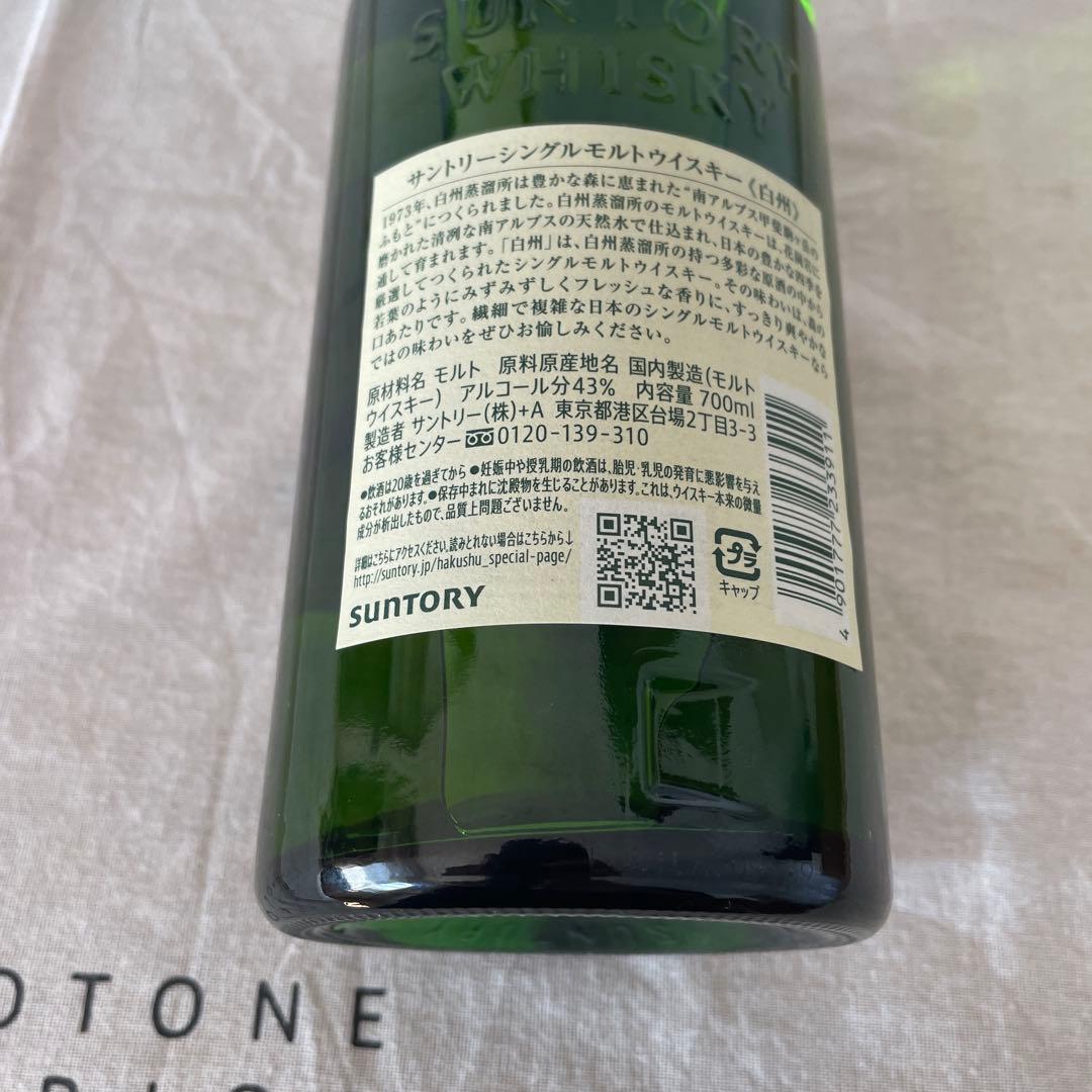 白州シングルモルトウイスキー７００ｍｌ