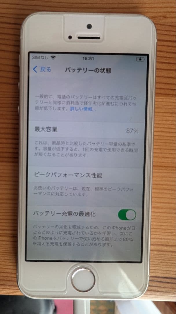 Apple iPhone SE 16GB(第一世代)