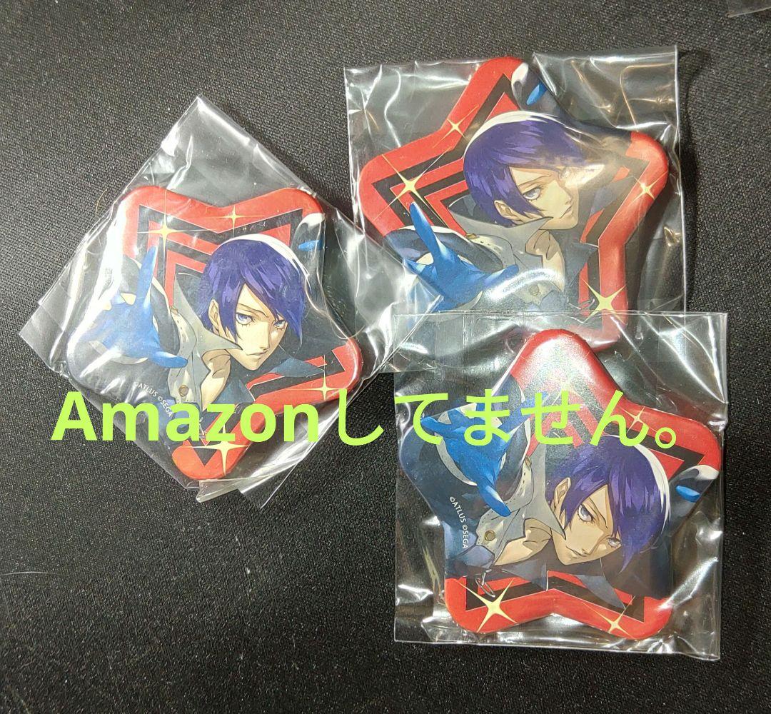 ペルソナ5 スター缶バッジ　喜多川祐介　3個セット