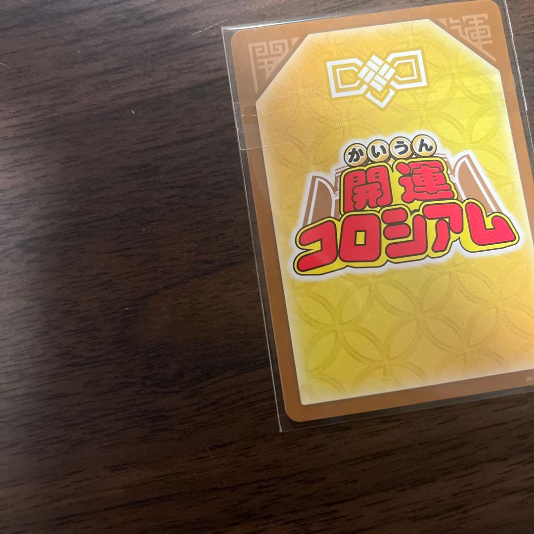 ゾロ目　開運コロシアム　開運チャレンジバトル　極星神ポラリス　シリアル