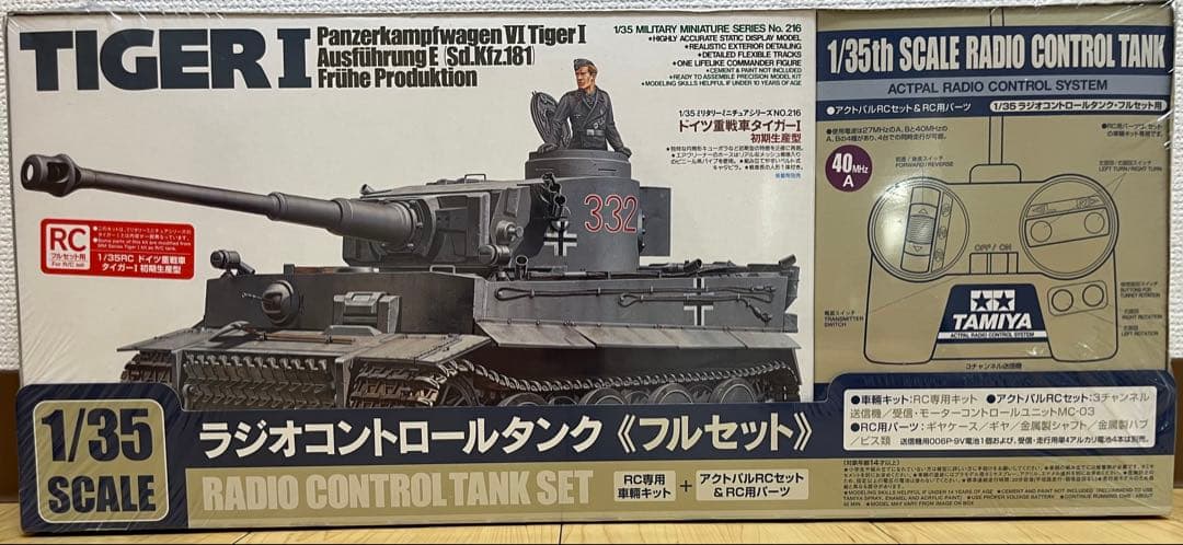 タミヤ　ドイツ重戦車タイガーⅠ 初期生産型　1/35ラジオコントロールタンク