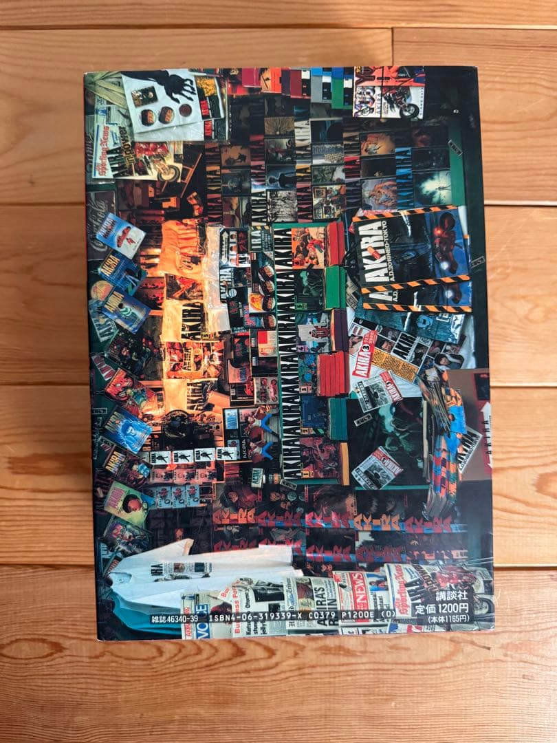 【古本】【美品】 大友克洋　AKIRA 全6巻セット