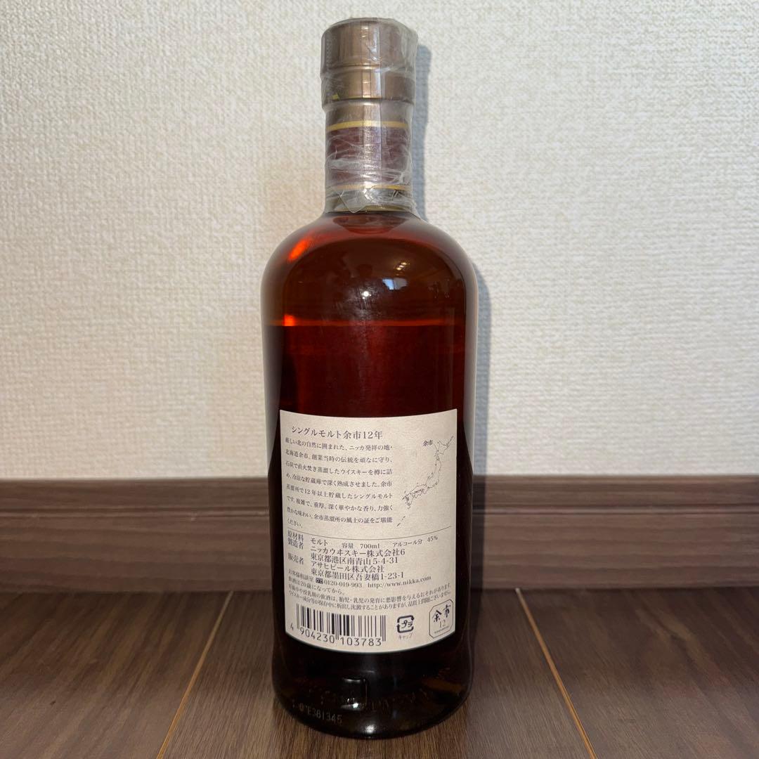 終売品 ニッカ 余市 12年 700ml シングルモルト ウイスキー