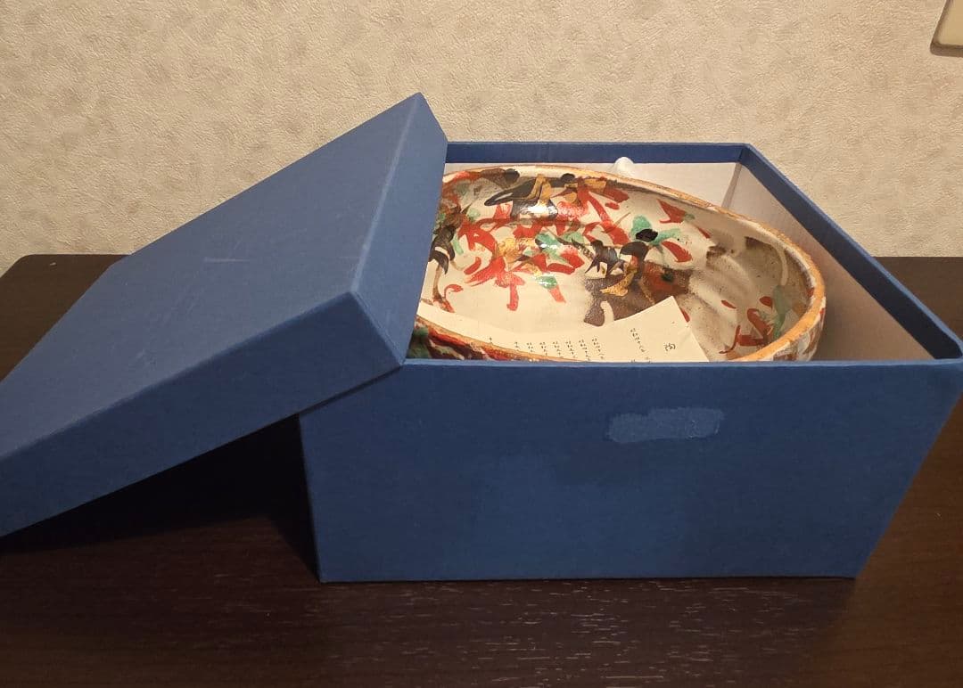 和田一人 盛鉢 20cm 雲錦 表千家指定作家 芳洲窯 金彩