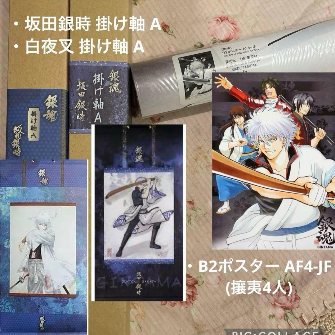 坂田銀時中心 銀魂 グッズ 42点セット (＋おまけ15点)