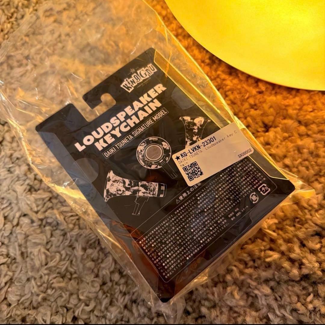 新品未開封King Gnu LOUDSPEAKER KEYCHAIN