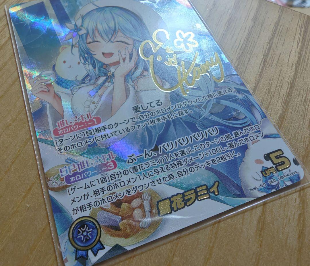 雪花ラミィ　SEC サイン入り　ホロライブカード