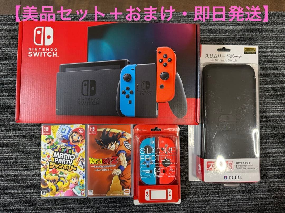 【美品】Nintendo Switch 本体＋ソフト2本＋アクセサリーセット
