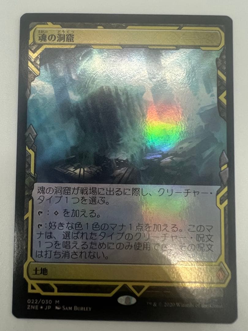 MTG 魂の洞窟　日エクスペディション版foil