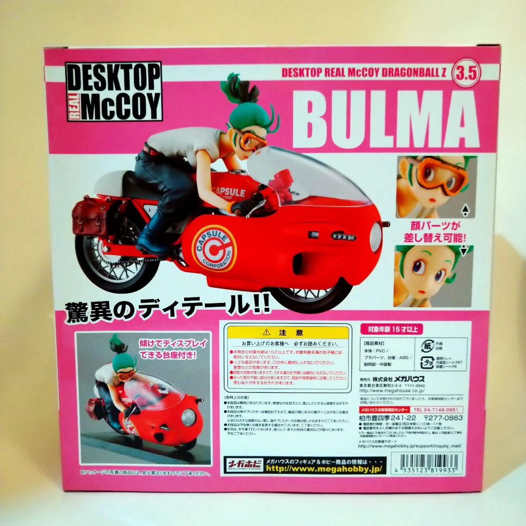 デスクトップリアルマッコイ ブルマ Ver. 3.5 Repaint ver.