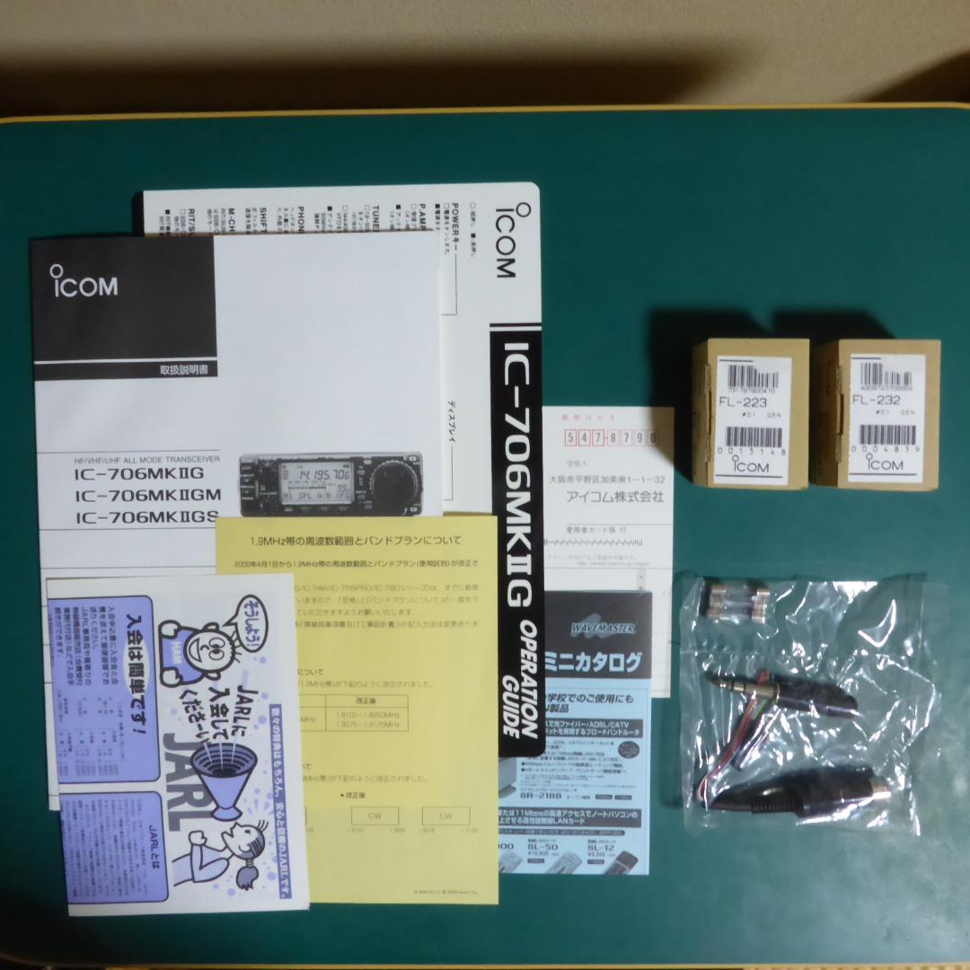 ICOM IC-706MKⅡG トランシーバー オプション付き