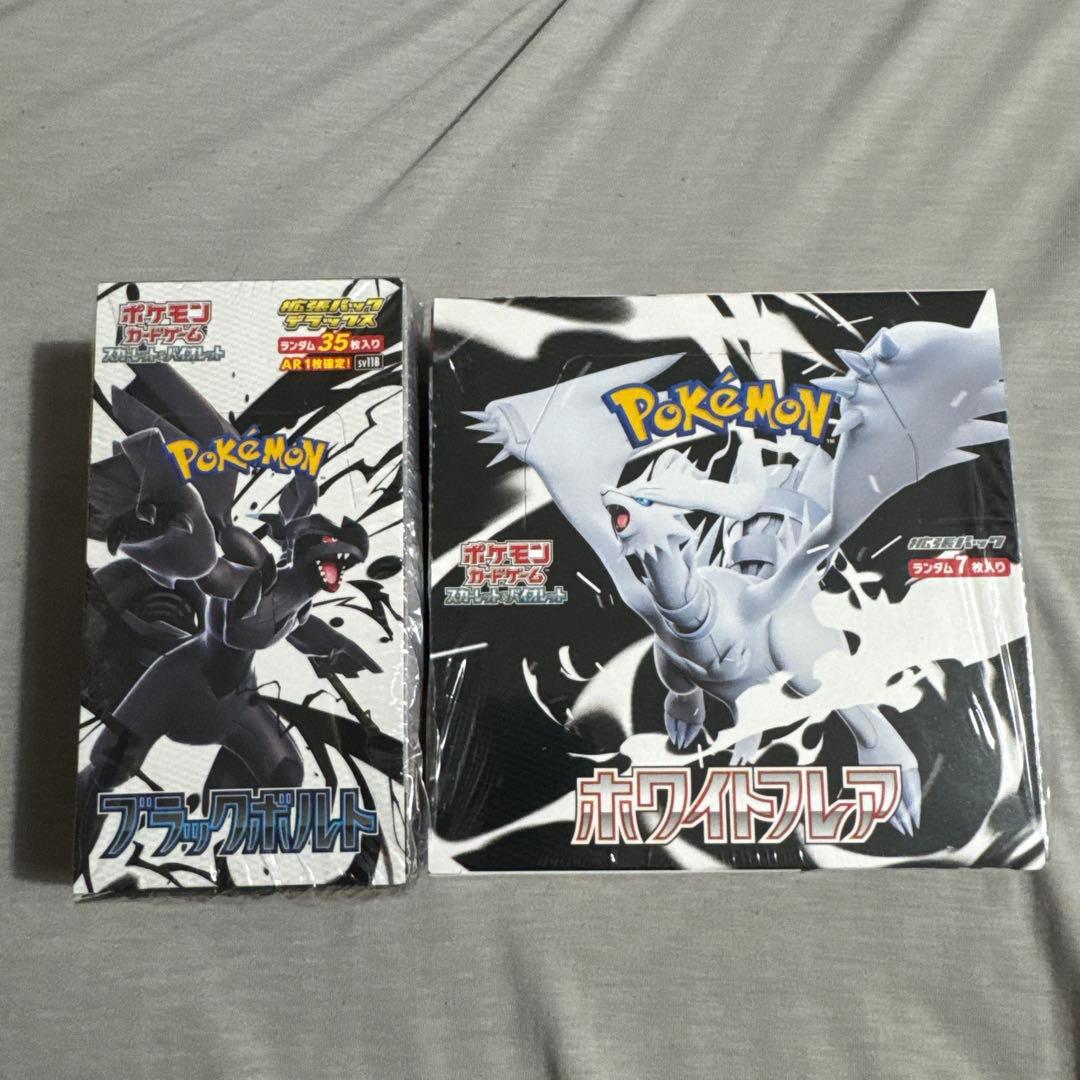 ポケモンカード ブラックボルト・ホワイトフレアセット
