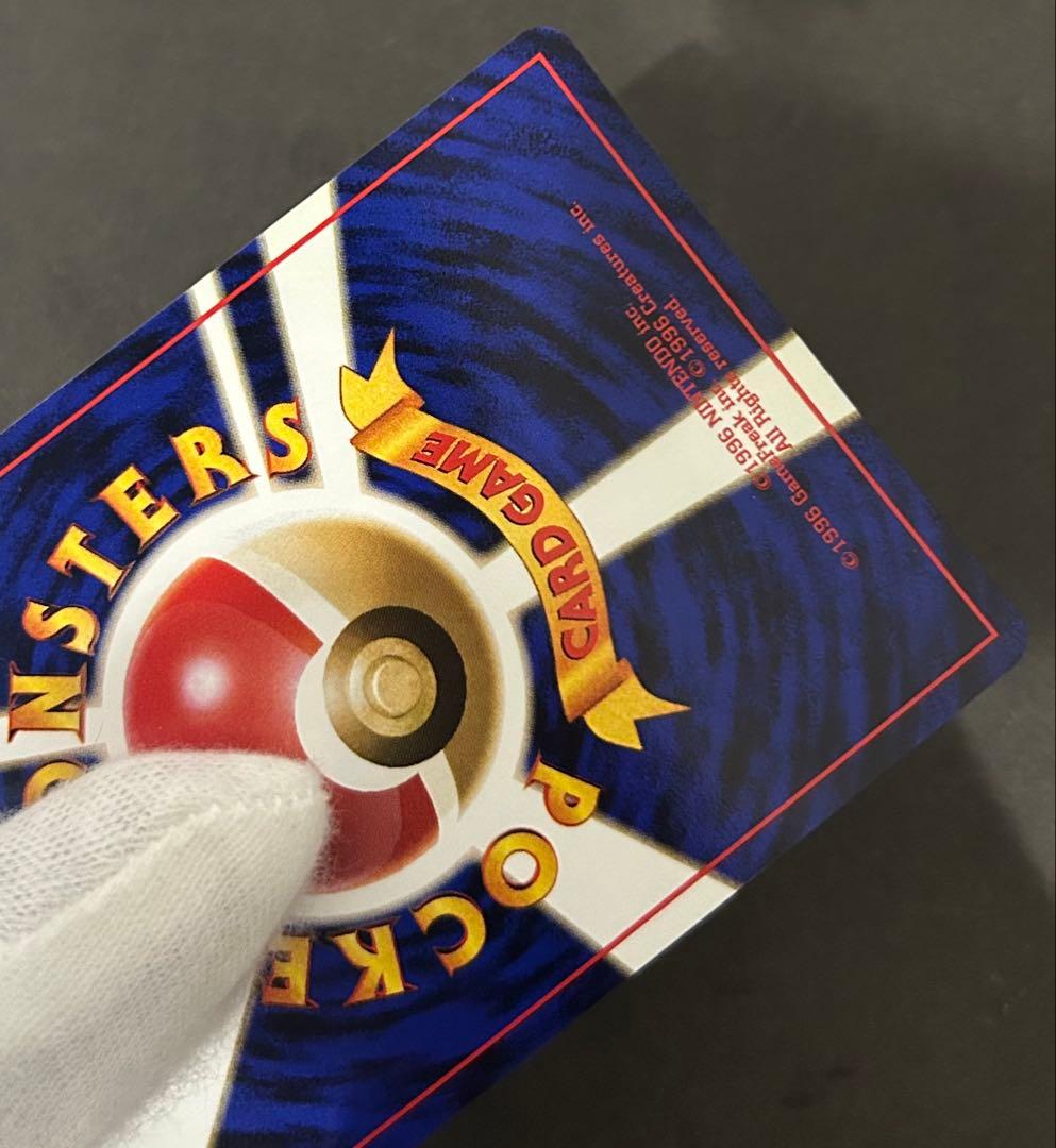 未使用　ゲンガー 旧裏 化石の秘密