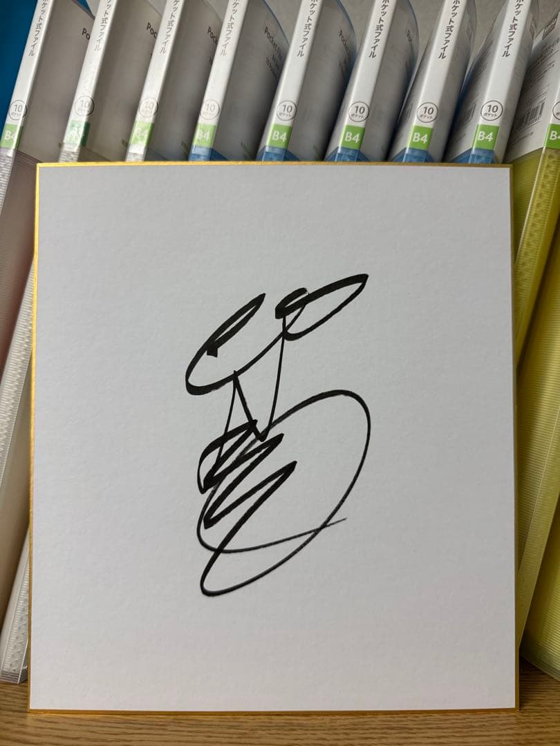 俳優 ビートたけし 直筆サイン色紙 北野武 アウトレイジ 明石家さんま タモリ