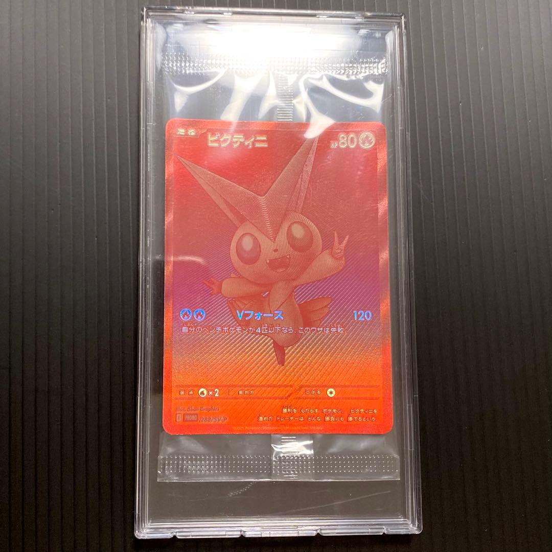 ビクティニ 争奪戦 プロモカード ローダー付き 限定 288 / SV-P