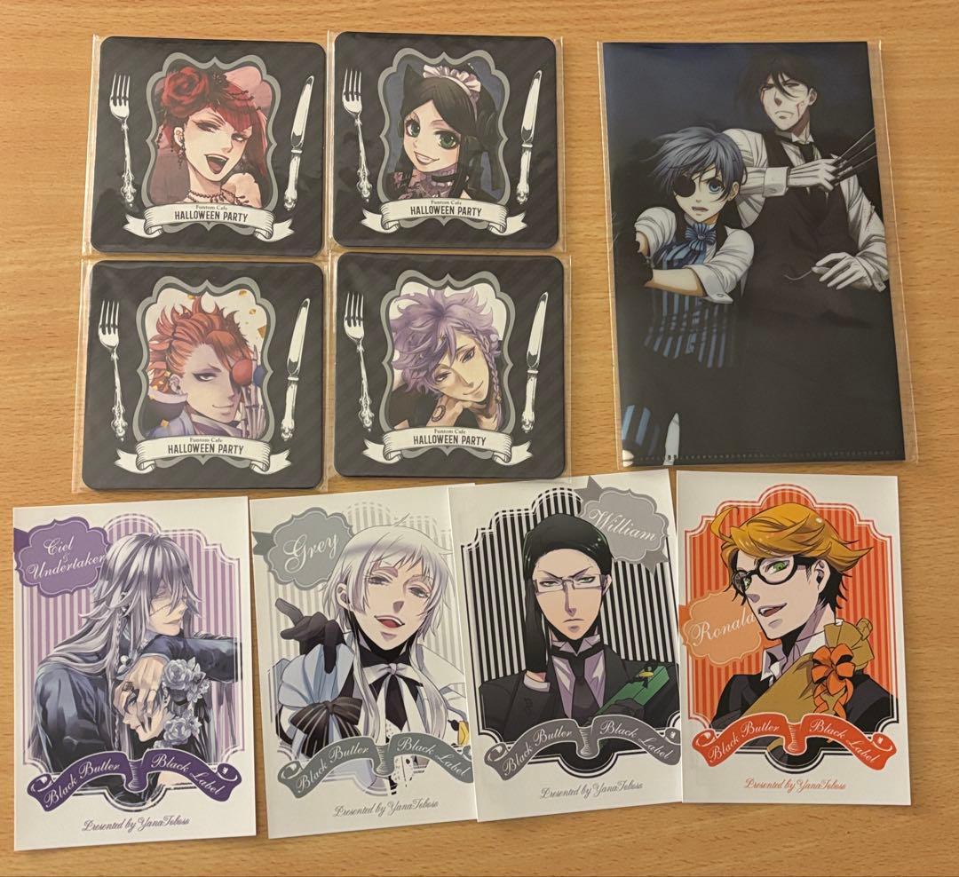 黒執事　特典　まとめ売り