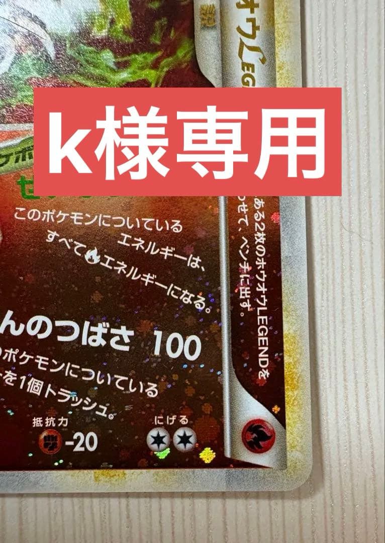 ホウオウＬＥＧＥＮＤ ☆ L1 ハートゴールドコレクション 015/070