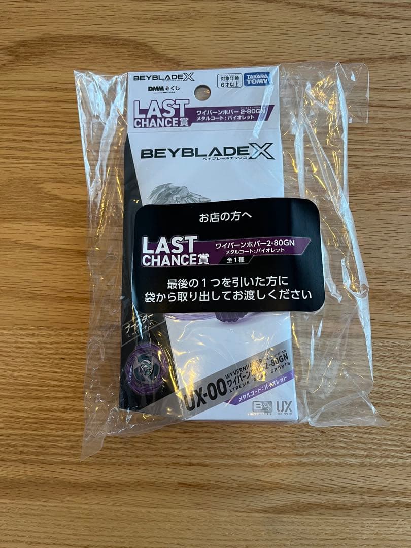 【ラストCHANCE賞】ワイバーンホバー2-80GNメタルコート：バイオレット