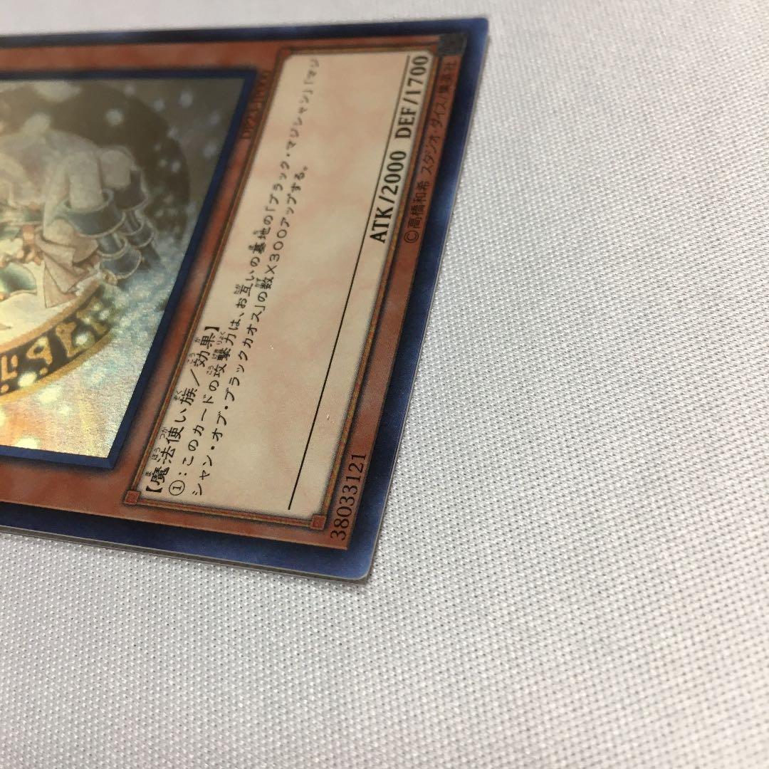 遊戯王 ブラックマジシャンガール ホロ