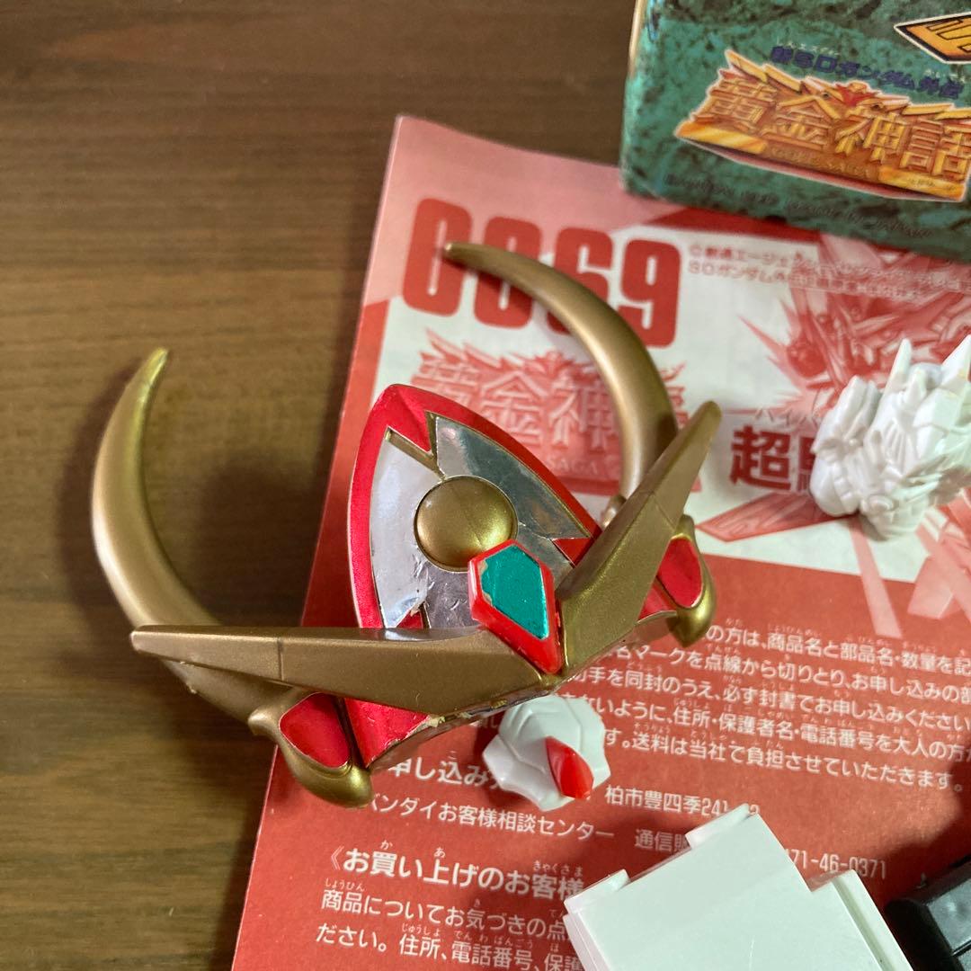 超光騎士バトルシャイン　元祖SDガンダム