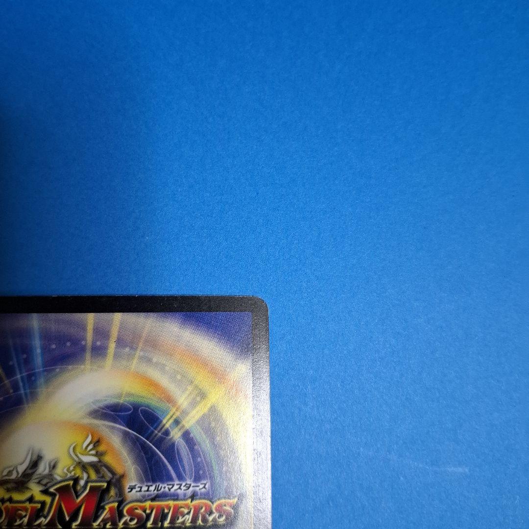 暗黒王デス・フェニックス　美品ワンオーナー