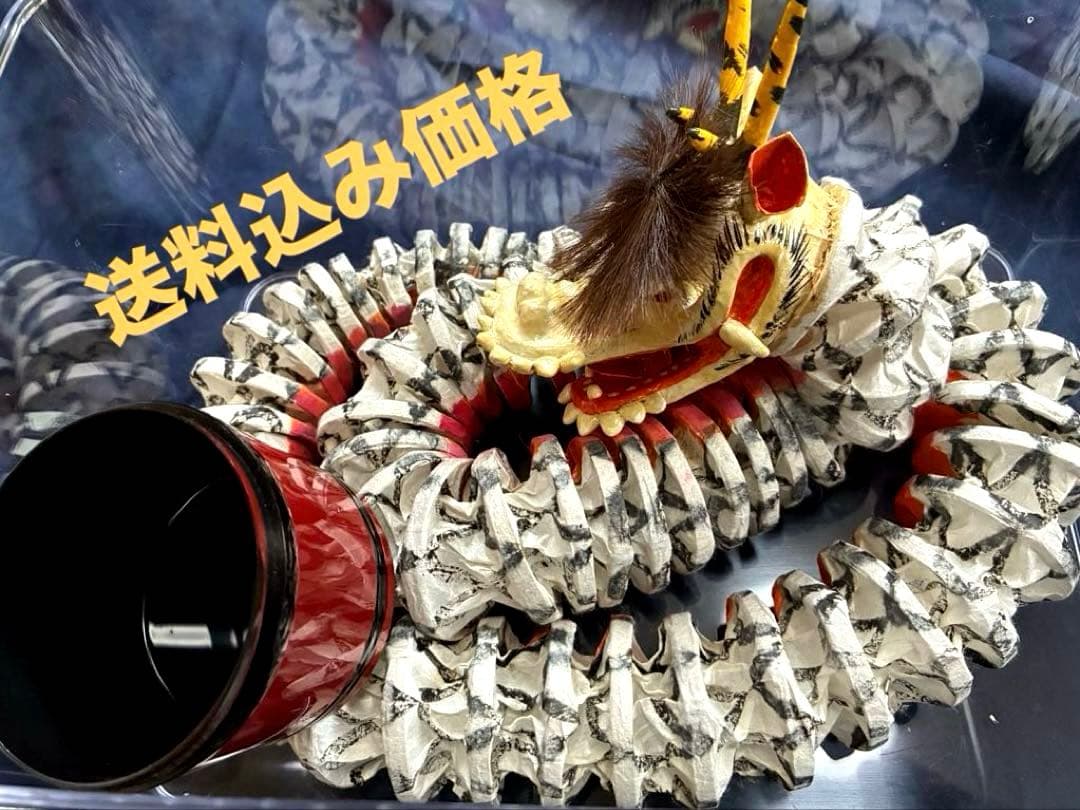【1月13日本日限定値下げ】大蛇　伝統工芸品　石見神楽　酒樽付　クリアケース入り